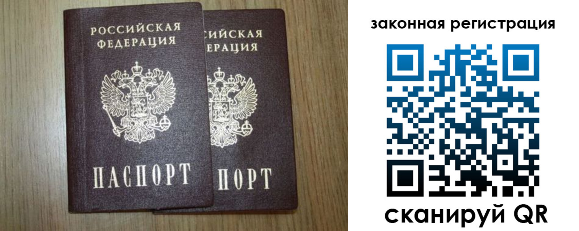 прописка для военкомата в Белгороде